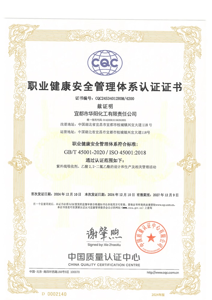 ISO45001:2018