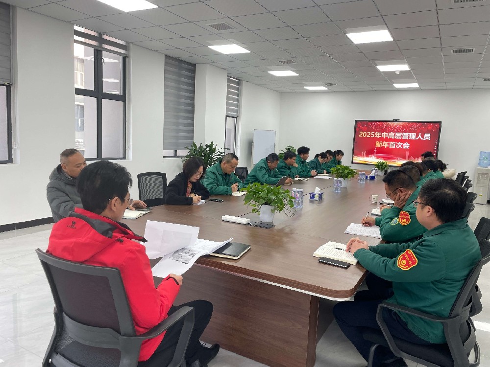 Auspicious Commencement: Company Holds First New Year Meeting for Middle and Senior Management