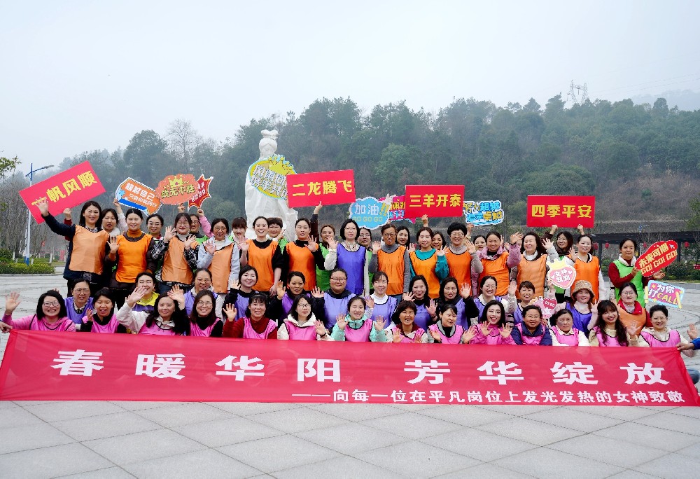 春暖华阳  芳华绽放｜华阳化工庆祝“三八”妇女节主题团建活动圆满举行