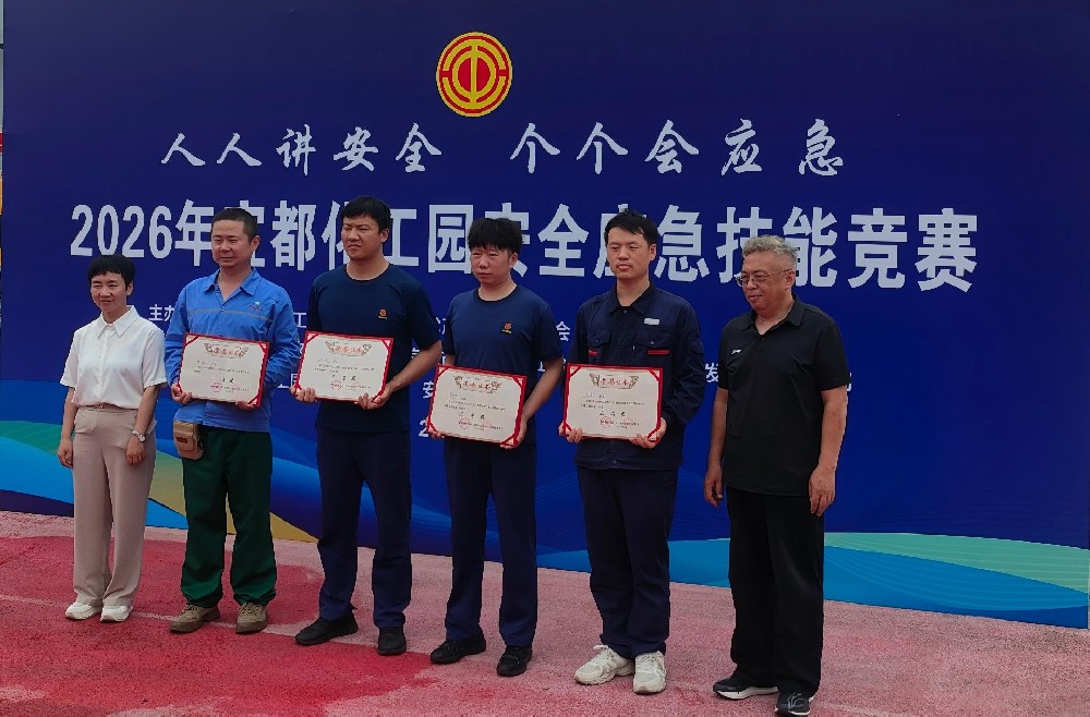 Huayang Chemical Honored at Yidu Chemical Park Safety Competition